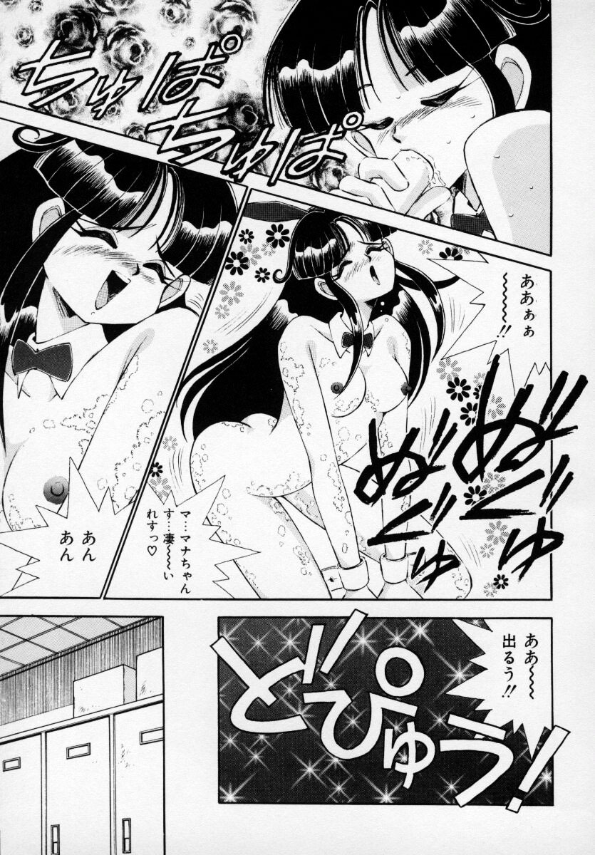 [Anthology] Kyonyuu Bishoujo Anthology D-Cup Angel page 52 full