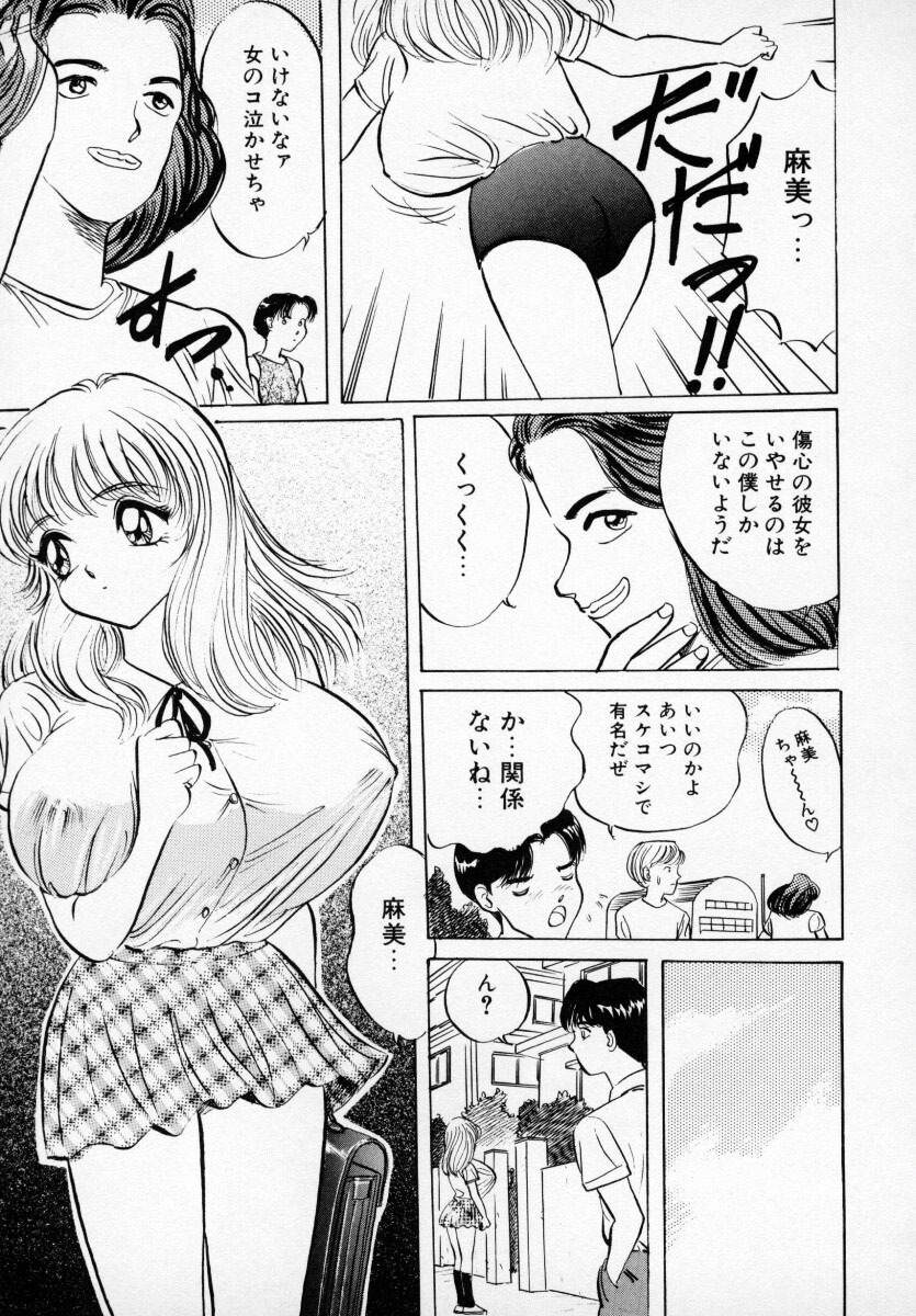 [Anthology] Kyonyuu Bishoujo Anthology D-Cup Angel page 64 full