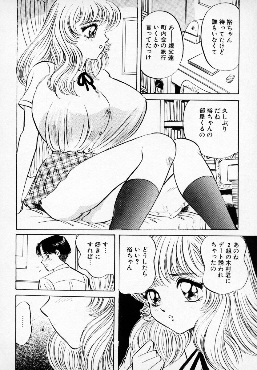 [Anthology] Kyonyuu Bishoujo Anthology D-Cup Angel page 65 full