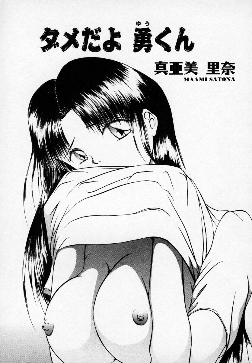 [Anthology] Kyonyuu Bishoujo Anthology D-Cup Angel page 76 full