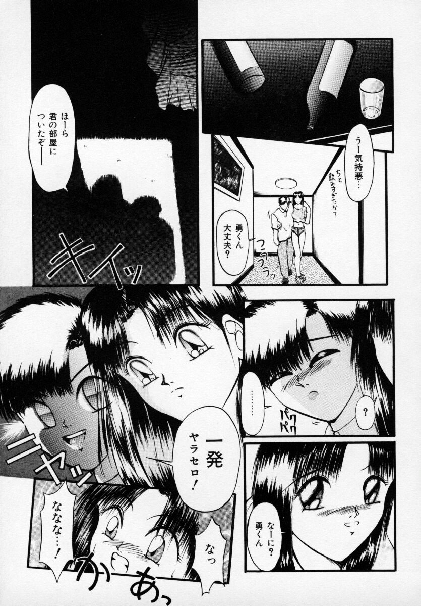 [Anthology] Kyonyuu Bishoujo Anthology D-Cup Angel page 78 full