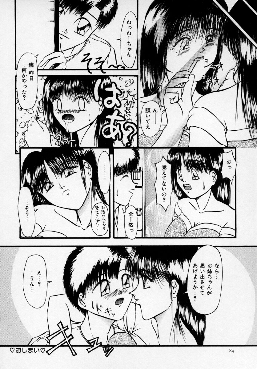 [Anthology] Kyonyuu Bishoujo Anthology D-Cup Angel page 85 full