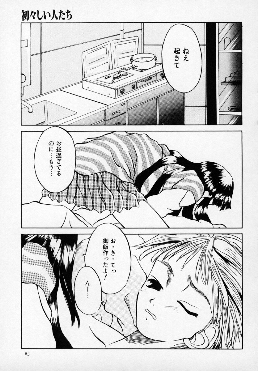 [Anthology] Kyonyuu Bishoujo Anthology D-Cup Angel page 86 full
