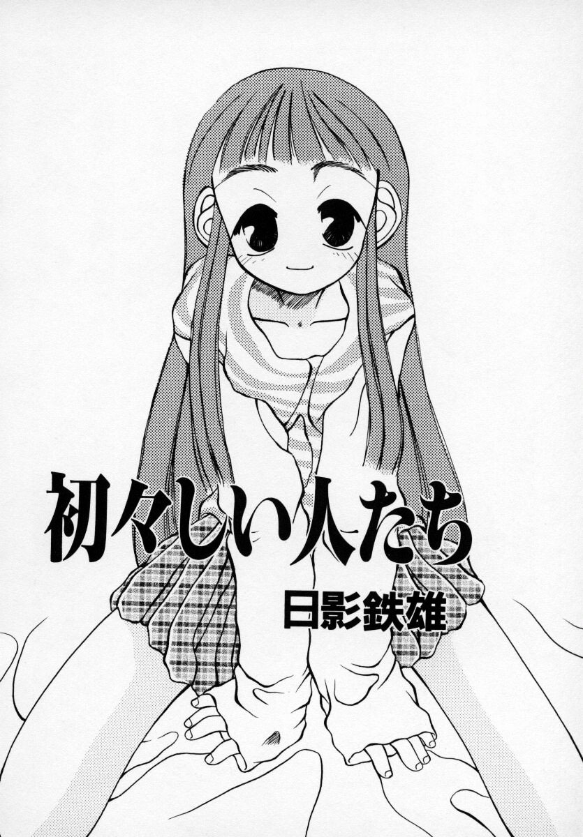 [Anthology] Kyonyuu Bishoujo Anthology D-Cup Angel page 87 full