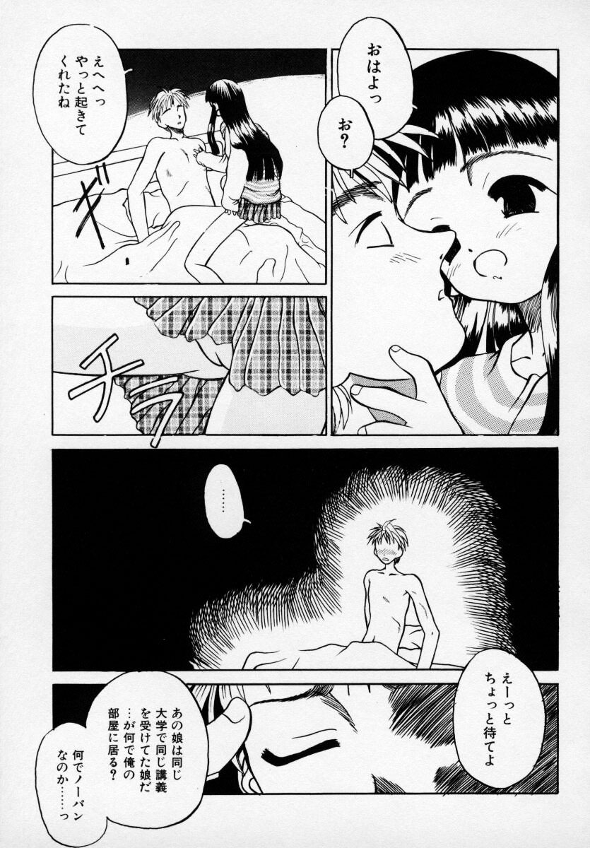 [Anthology] Kyonyuu Bishoujo Anthology D-Cup Angel page 88 full