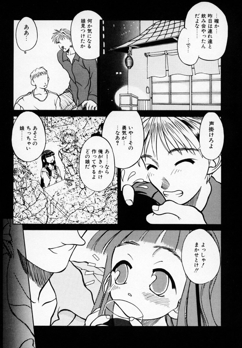 [Anthology] Kyonyuu Bishoujo Anthology D-Cup Angel page 89 full