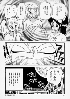 [Anthology] Kyonyuu Bishoujo Anthology D-Cup Angel - page 33