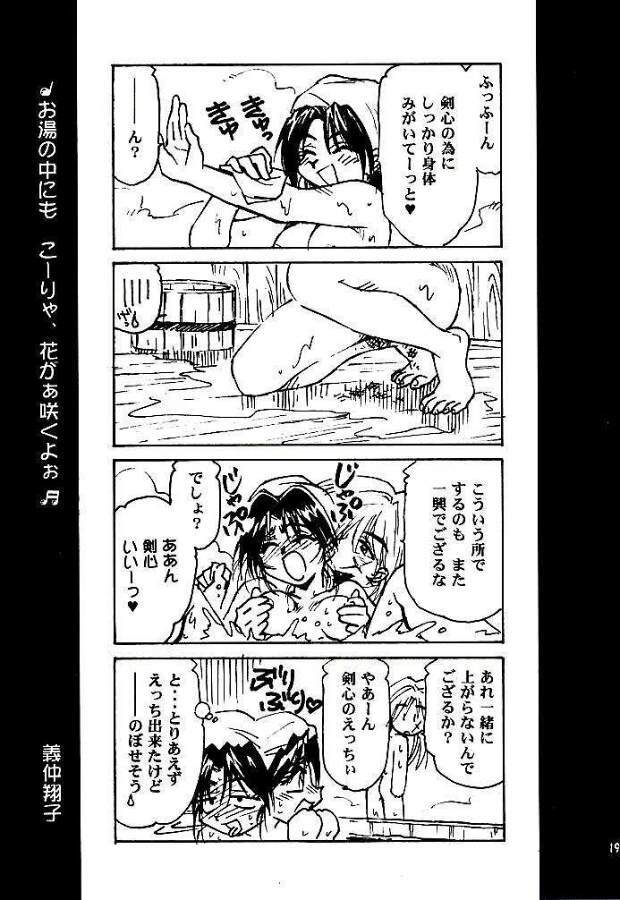 (C52) [Yamaguchirou (Yamaguchi Shinji)] Meiji Chanbara Roman Porno (Rurouni Kenshin) page 17 full