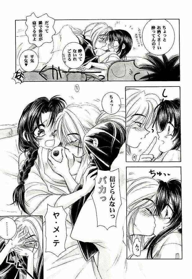 (C52) [Yamaguchirou (Yamaguchi Shinji)] Meiji Chanbara Roman Porno (Rurouni Kenshin) page 23 full