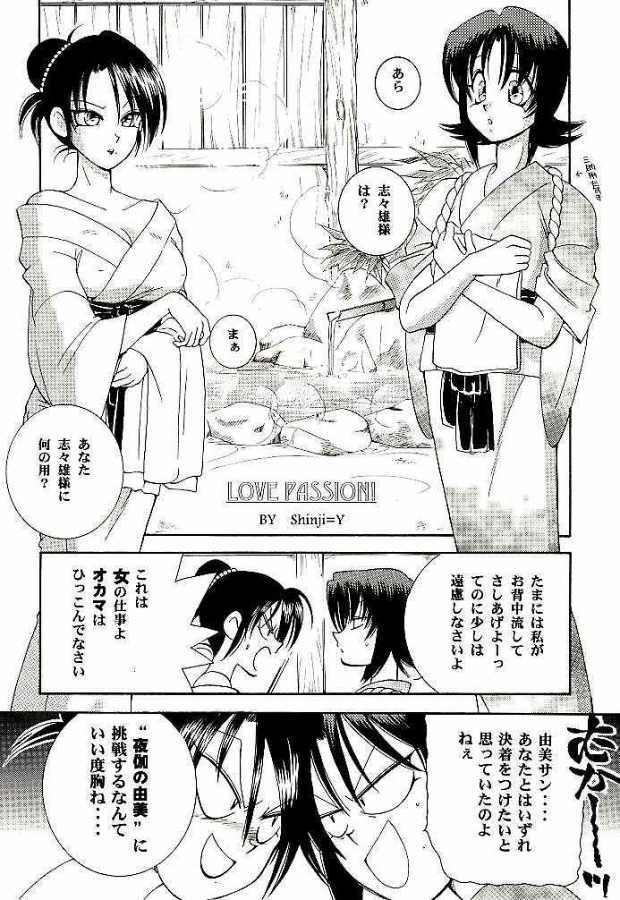 (C52) [Yamaguchirou (Yamaguchi Shinji)] Meiji Chanbara Roman Porno (Rurouni Kenshin) page 6 full