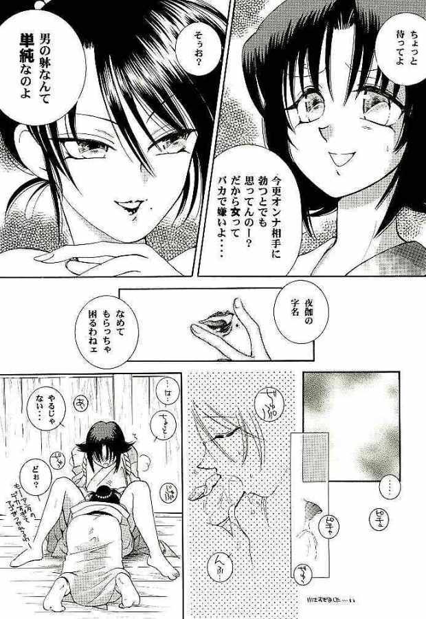 (C52) [Yamaguchirou (Yamaguchi Shinji)] Meiji Chanbara Roman Porno (Rurouni Kenshin) page 7 full