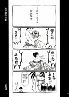 (C52) [Yamaguchirou (Yamaguchi Shinji)] Meiji Chanbara Roman Porno (Rurouni Kenshin) - page 13