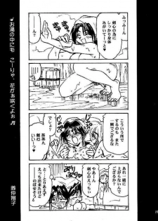 (C52) [Yamaguchirou (Yamaguchi Shinji)] Meiji Chanbara Roman Porno (Rurouni Kenshin) - page 17