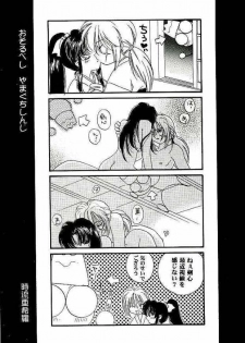 (C52) [Yamaguchirou (Yamaguchi Shinji)] Meiji Chanbara Roman Porno (Rurouni Kenshin) - page 19