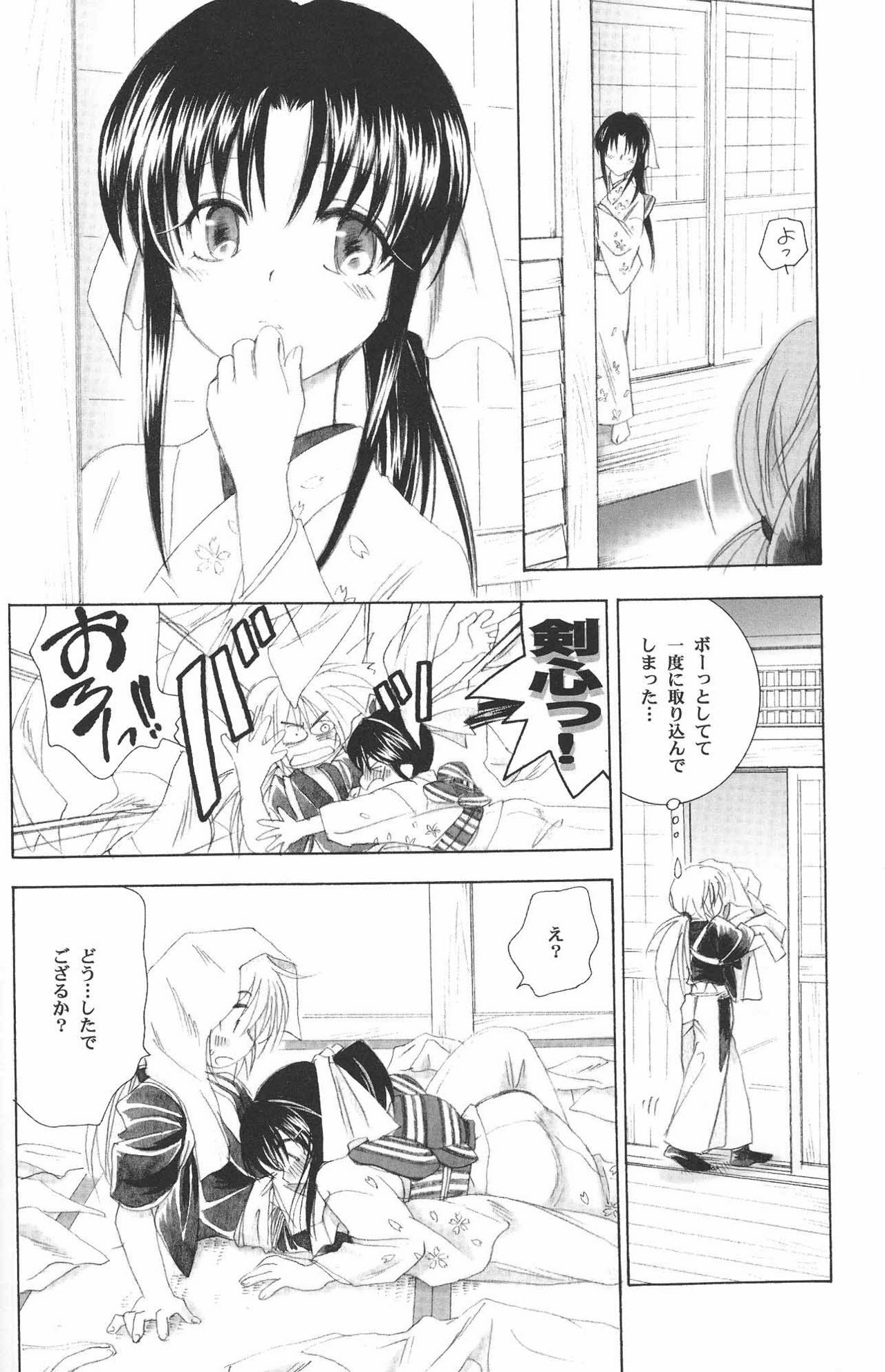 (C73) [Yamaguchirou (Yamaguchi Shinji)] IKUN (Rurouni Kenshin) page 10 full