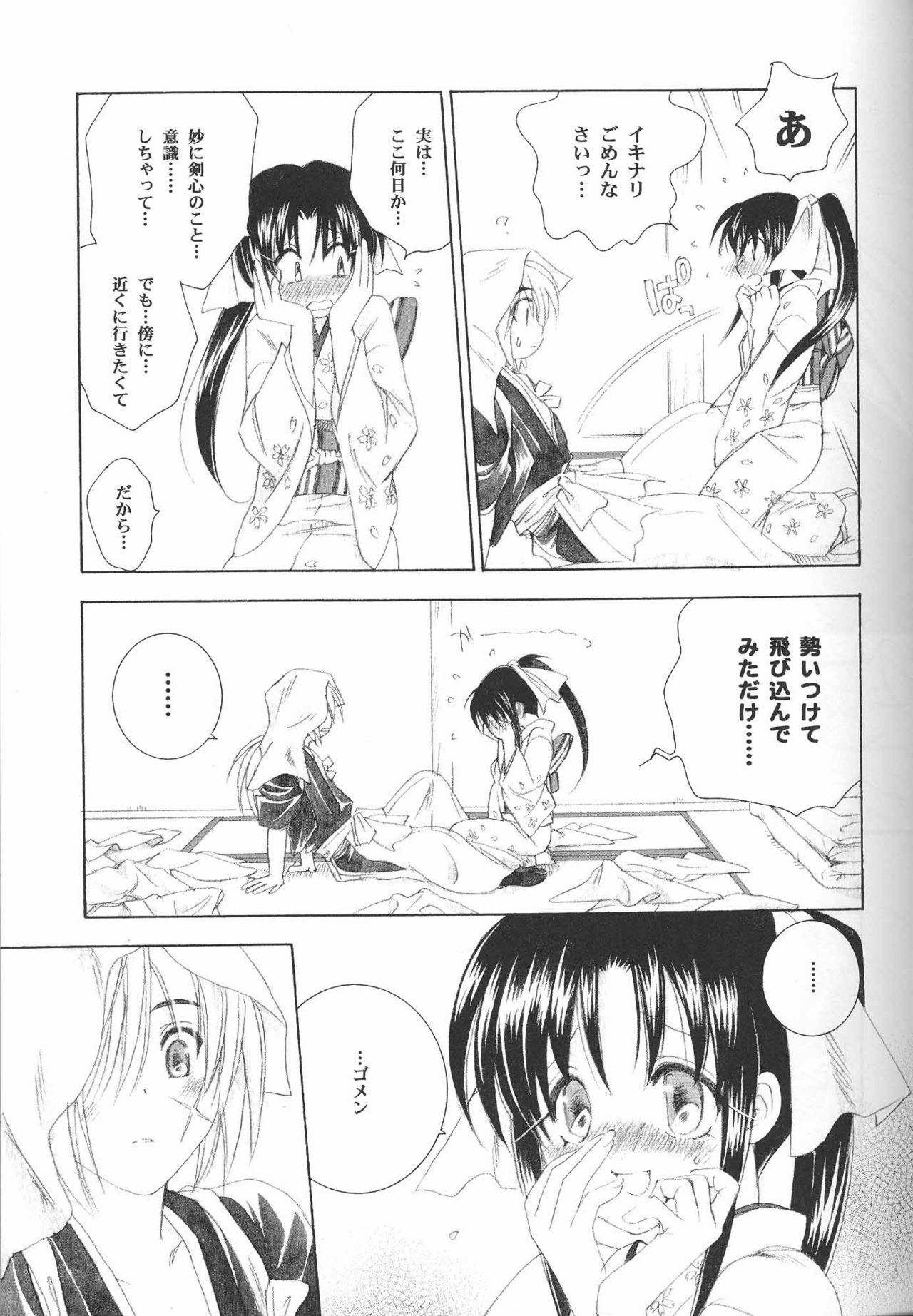 (C73) [Yamaguchirou (Yamaguchi Shinji)] IKUN (Rurouni Kenshin) page 11 full