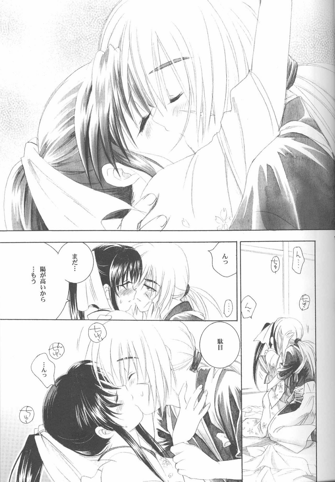 (C73) [Yamaguchirou (Yamaguchi Shinji)] IKUN (Rurouni Kenshin) page 13 full