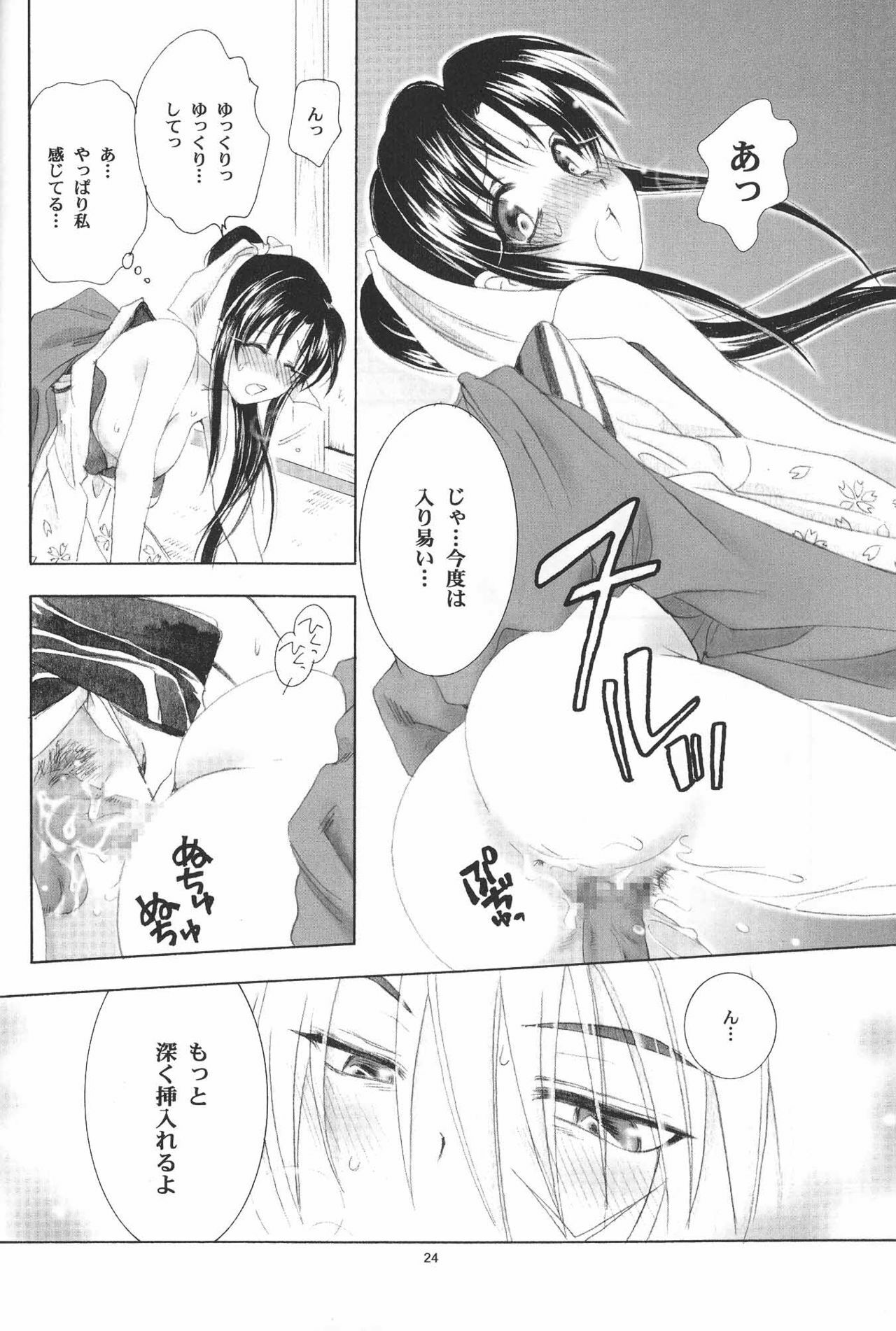 (C73) [Yamaguchirou (Yamaguchi Shinji)] IKUN (Rurouni Kenshin) page 24 full