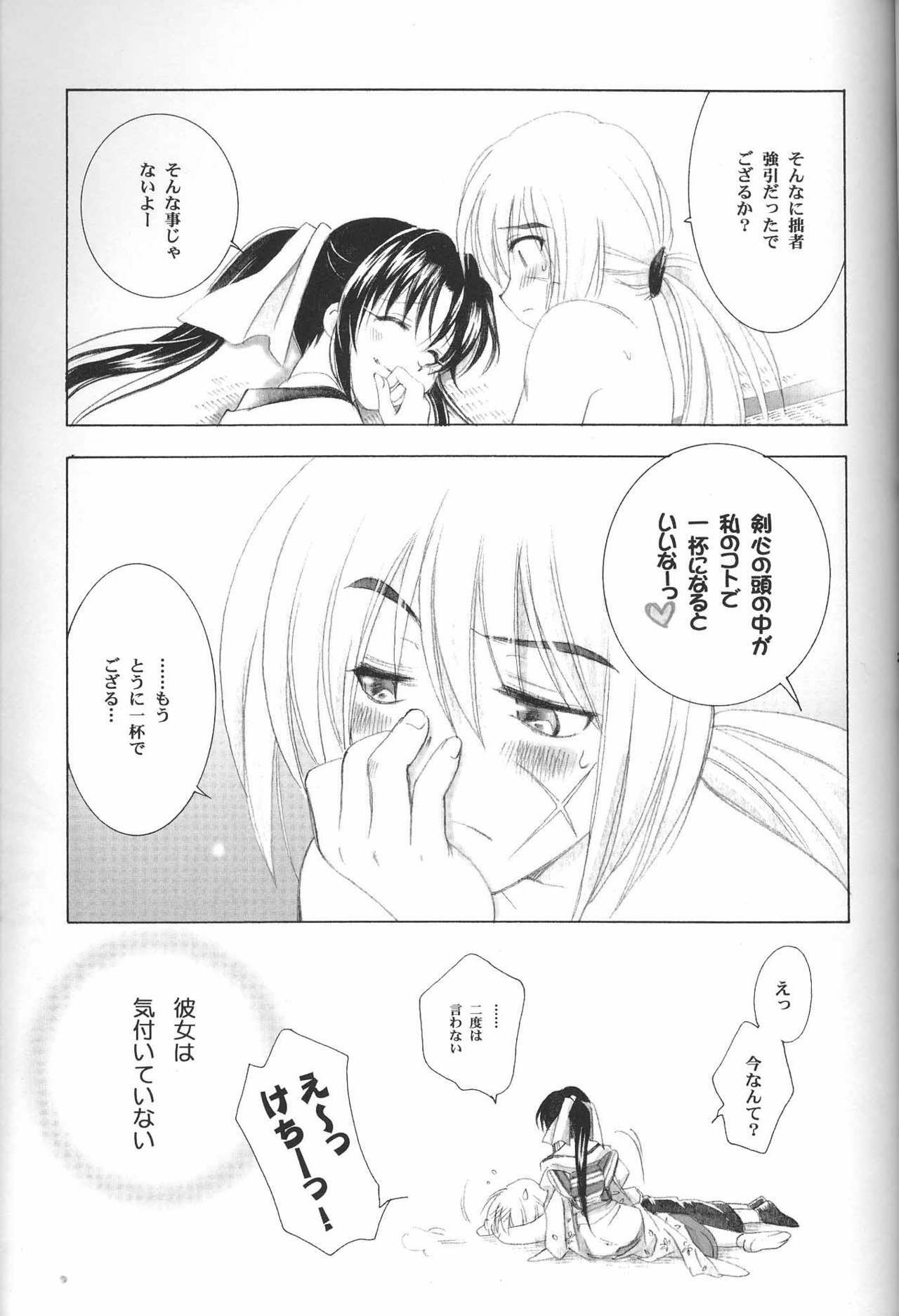 (C73) [Yamaguchirou (Yamaguchi Shinji)] IKUN (Rurouni Kenshin) page 29 full