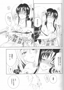 (C73) [Yamaguchirou (Yamaguchi Shinji)] IKUN (Rurouni Kenshin) - page 15