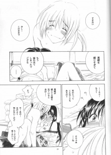 (C73) [Yamaguchirou (Yamaguchi Shinji)] IKUN (Rurouni Kenshin) - page 21