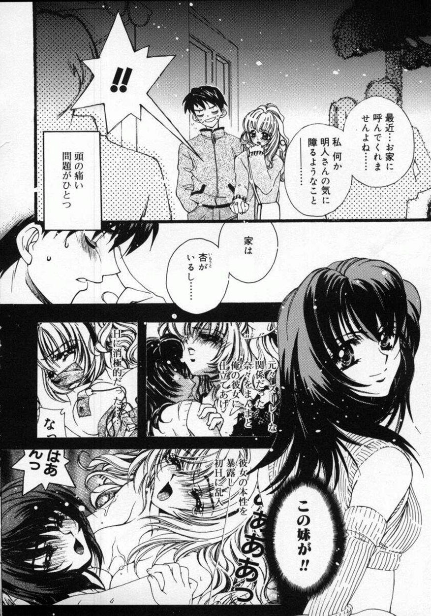 [AYUMU.M] DNA - Dark is the Night for All. page 98 full