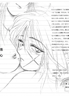 [Yamaguchirou] Gedou (Rurouni Kenshin) - page 10