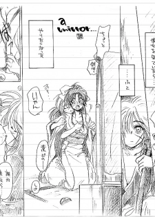 [Yamaguchirou] Gedou (Rurouni Kenshin) - page 2