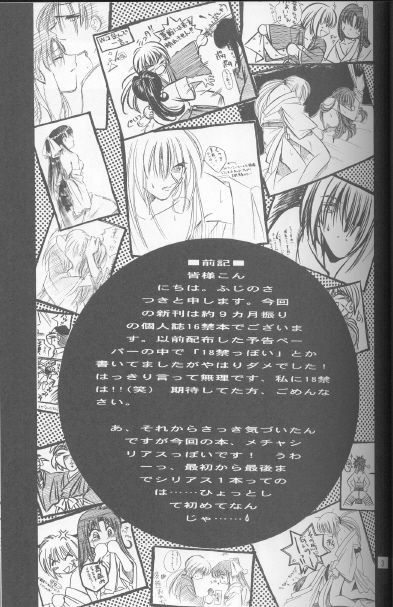 [Meijijyaya] Someday Someplace (Rurouni Kenshin) page 2 full