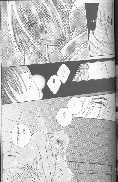 [Meijijyaya] Someday Someplace (Rurouni Kenshin) page 20 full