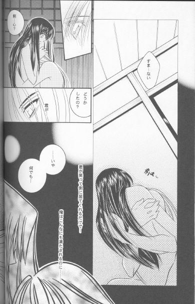 [Meijijyaya] Someday Someplace (Rurouni Kenshin) page 26 full