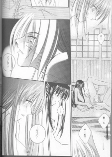 [Meijijyaya] Someday Someplace (Rurouni Kenshin) - page 13