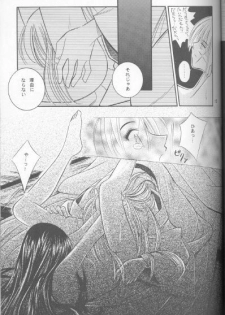[Meijijyaya] Someday Someplace (Rurouni Kenshin) - page 14