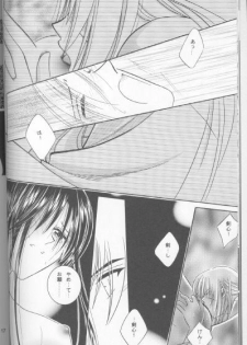 [Meijijyaya] Someday Someplace (Rurouni Kenshin) - page 15