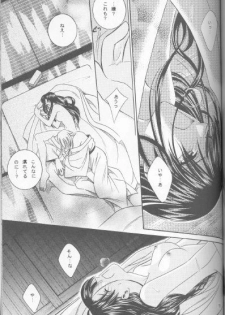 [Meijijyaya] Someday Someplace (Rurouni Kenshin) - page 18