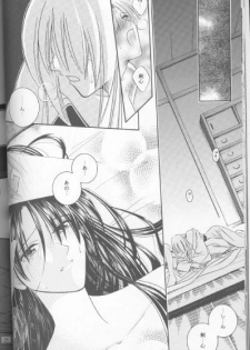 [Meijijyaya] Someday Someplace (Rurouni Kenshin) - page 19