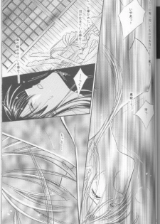 [Meijijyaya] Someday Someplace (Rurouni Kenshin) - page 23
