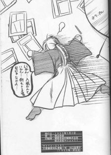 [Meijijyaya] Someday Someplace (Rurouni Kenshin) - page 33