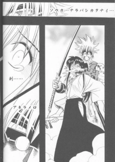 [Meijijyaya] Someday Someplace (Rurouni Kenshin) - page 3