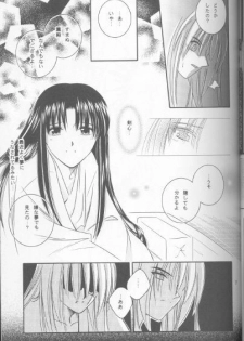 [Meijijyaya] Someday Someplace (Rurouni Kenshin) - page 6