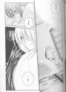 [Meijijyaya] Someday Someplace (Rurouni Kenshin) - page 8