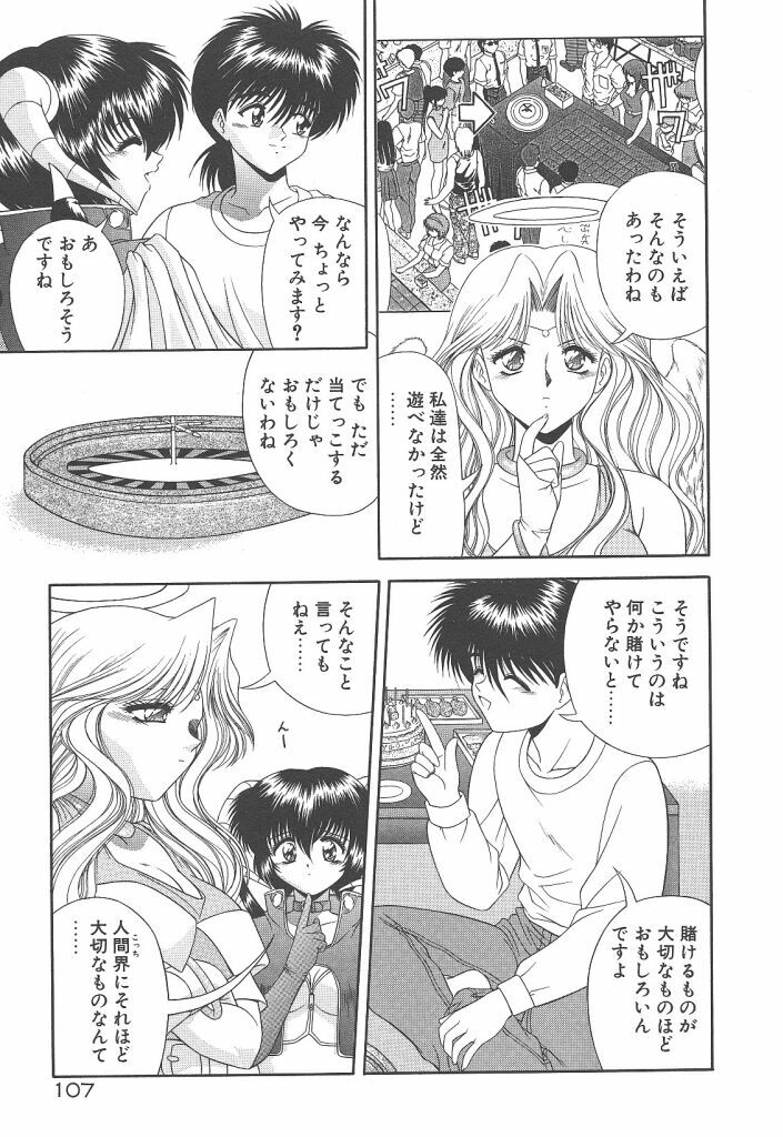 [BLUE BLOOD] Heaven or HELL page 108 full