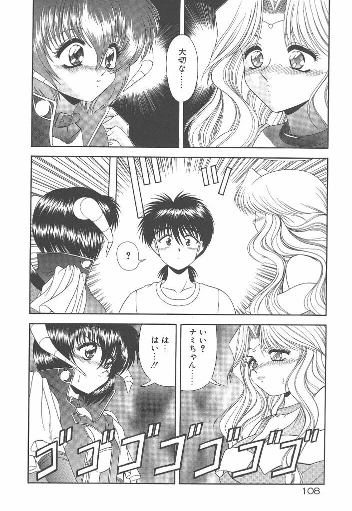 [BLUE BLOOD] Heaven or HELL page 109 full