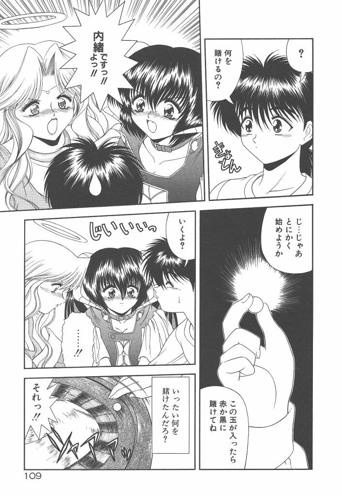 [BLUE BLOOD] Heaven or HELL page 110 full