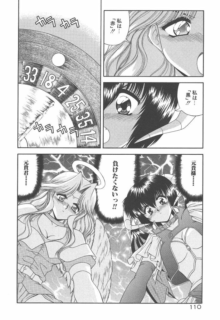 [BLUE BLOOD] Heaven or HELL page 111 full