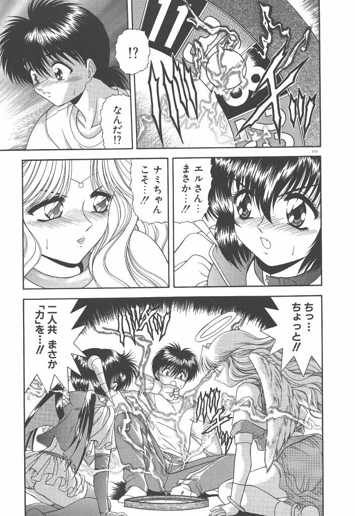 [BLUE BLOOD] Heaven or HELL page 112 full