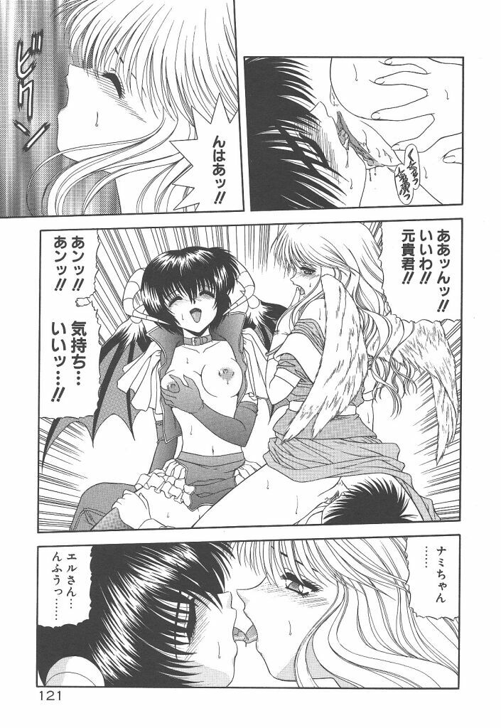 [BLUE BLOOD] Heaven or HELL page 122 full