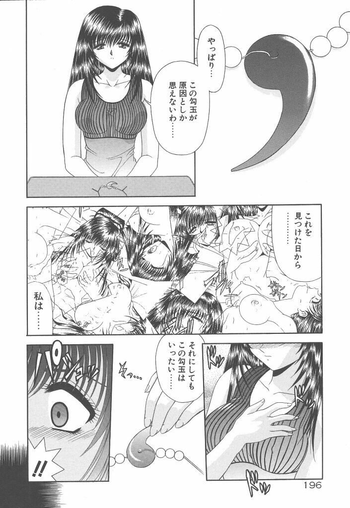[BLUE BLOOD] Heaven or HELL page 197 full