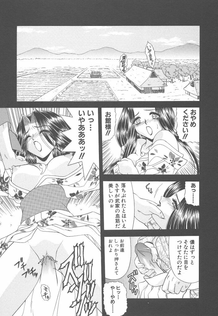 [BLUE BLOOD] Heaven or HELL page 198 full