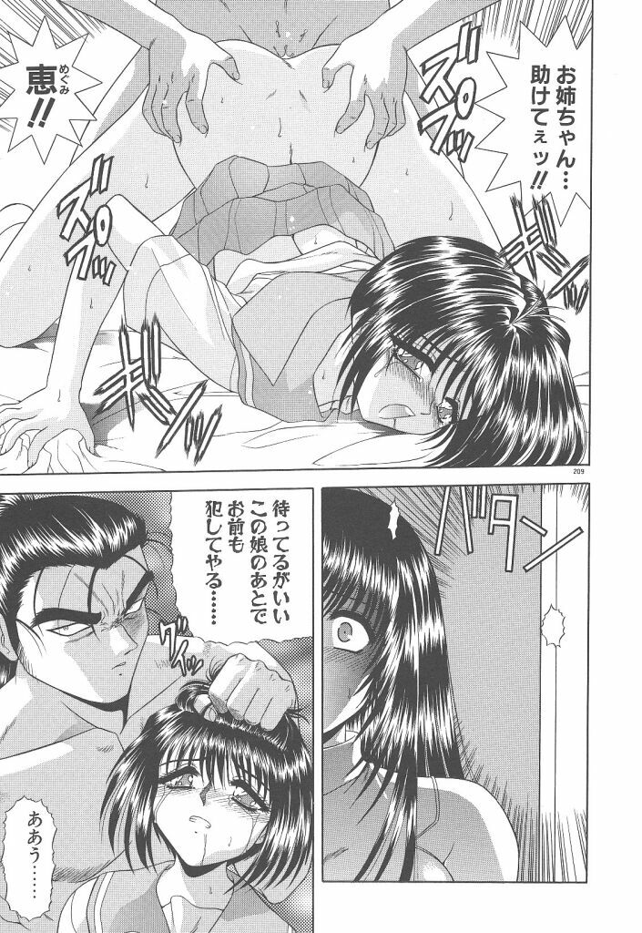 [BLUE BLOOD] Heaven or HELL page 210 full